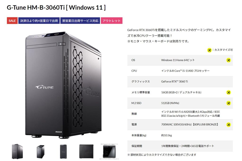 16万円】最新のゲームをそこそこ遊べるPC構成 | なんでも探査隊